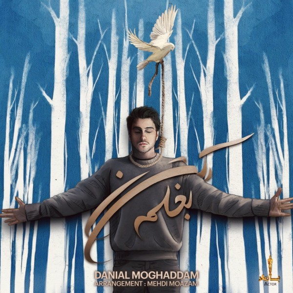 Danial Moghaddam - Baghalam Kon