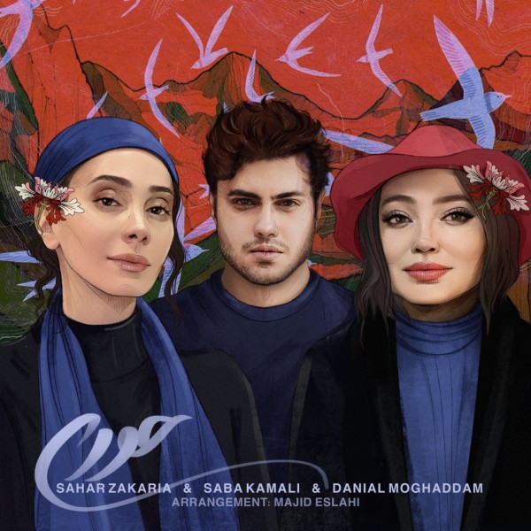 Danial Moghaddam, Sahar Zakaria & Saba Kamali - Hoori