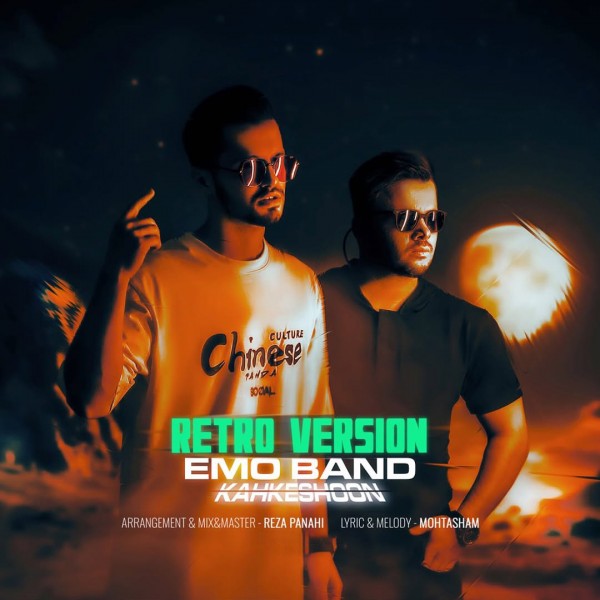 Emo Band - Kahkeshoon (Retro Version)