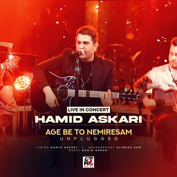 Hamid Askari - Age Be To Nemiresam (Live In Concert)