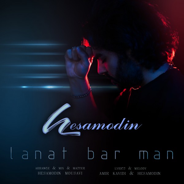 Hesamodin Mousavi - Lanat Bar Man