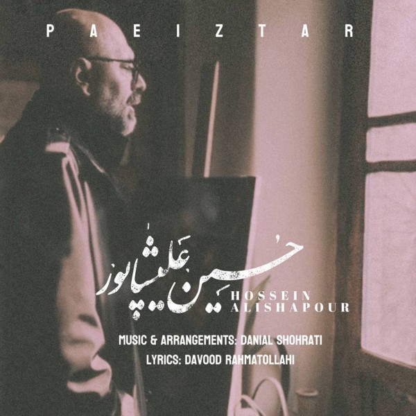 Hossein Alishapour - Paeiztar