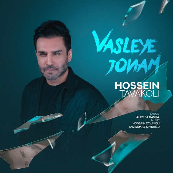 Hossein Tavakoli - Vasleye Jonam