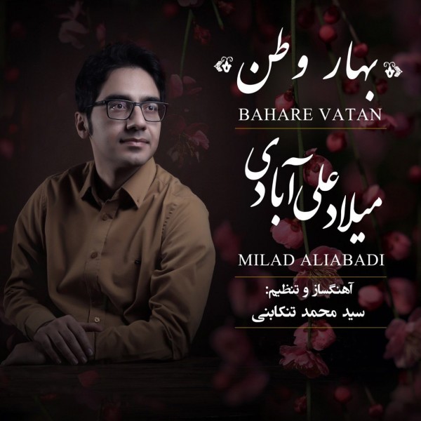 Milad Aliabadi - Bahare Vatan