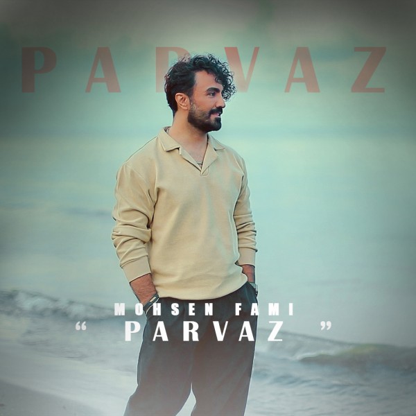 Mohsen Fami - Parvaz