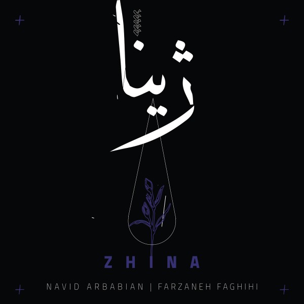 Navid Arbabian & Farzaneh Faghihi - Bahar