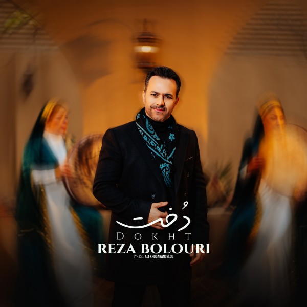 Reza Bolouri - Dokht