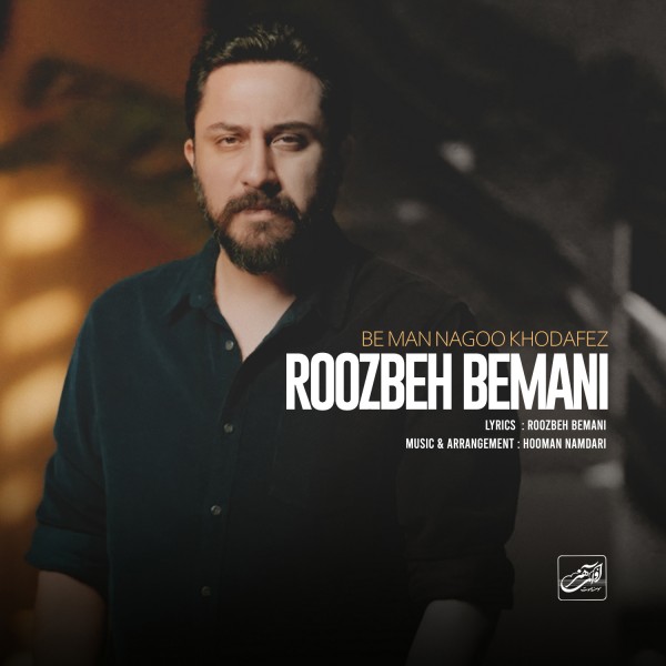 Roozbeh Bemani - Be Man Nagoo Khodafez