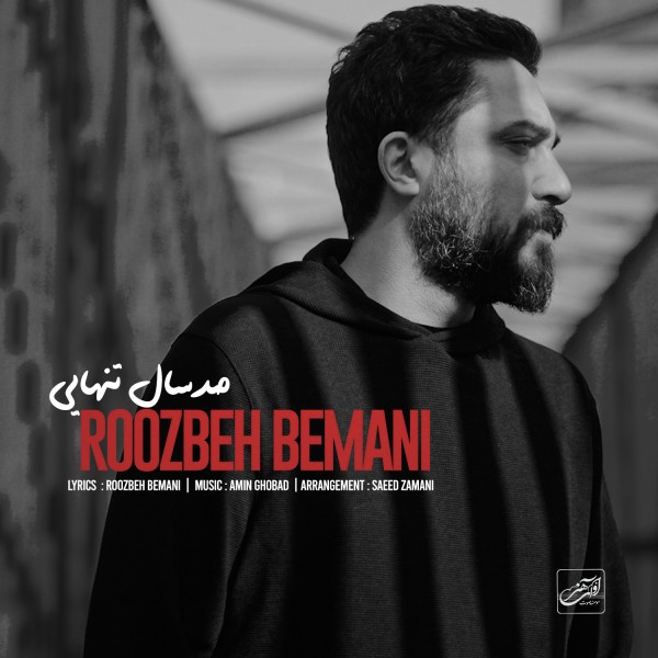 Roozbeh Bemani - Sad Sal Tanhaei