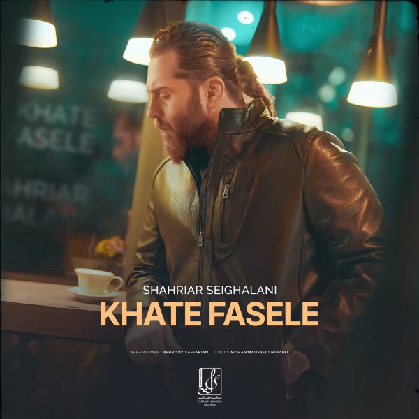 Shahriar Seighalani - Khate Fasele