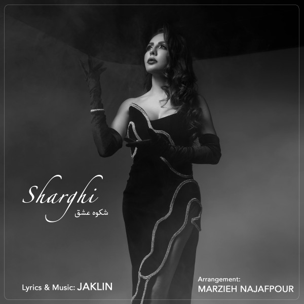 Sharghi Akef - Shokouhe Eshgh