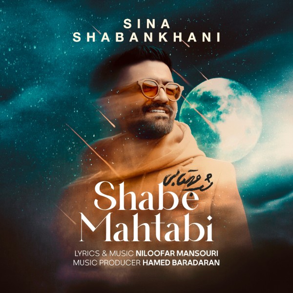 Sina Shabankhani - Shabe Mahtabi