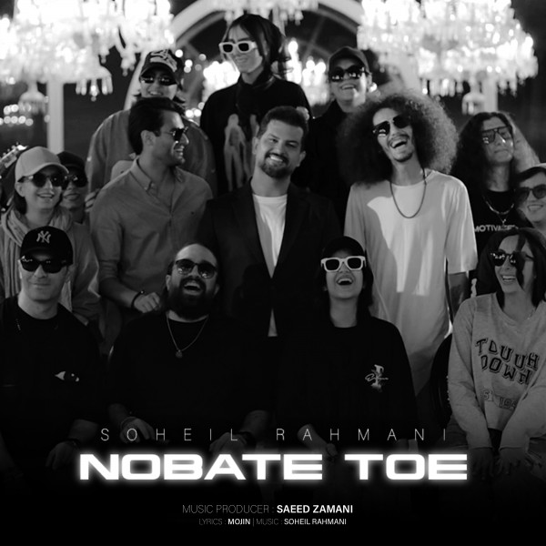 Soheil Rahmani - Nobate Toe