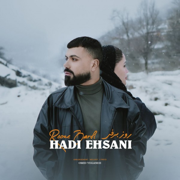 Hadi Ehsani - Rooze Barfi