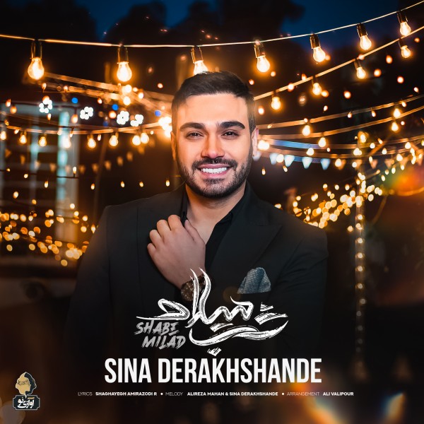 Sina Derakhshande - Shabe Milad